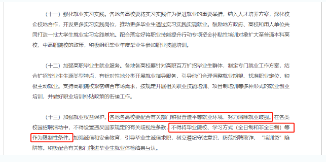 关于提升学历，这些观点可以忽略！荣成成考网